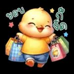 สุดยอด ไปเลย