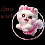 พิงก์ ปอม ปอม พร้อมเชียร์ สุดใจ :)