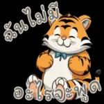 มันก็คือเซอร์ไพรส์ที่มีคุณ❤️❤️