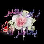 ايش هدا