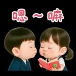 可愛女友專用貼圖