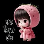 น้องสตรอเบอรี่น่ารักมาก