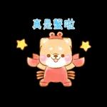 ♡療癒柴犬♡ 諧音梗貼圖