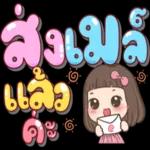 ทำงาน
อยู่
จา