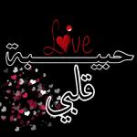 وبعدين معاك