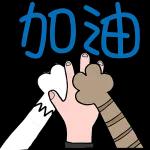 非常好   财源滚滚