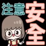 人在外面，注意安全！