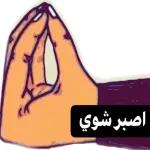 تافل