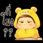 เด็กน้อยหมีเหลือง