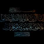 ايات من القران الكريم