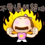 晴天P莉 Part 23(名人堂感恩篇)