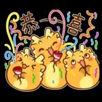 新年快樂 ! 可愛的龍