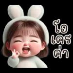 โอเครค่าา