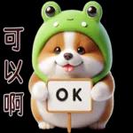 柯基蛙好可愛！