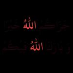 خير الكلام ما قل ودل