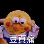 人生好難，頭痛···