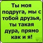 иди в пень