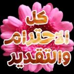 مروان على الفلسطيني