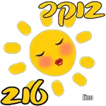 סטיקר