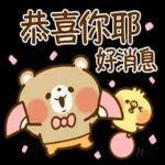 小熊♥小雞【禮貌用語】