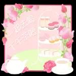 玫瑰花盛開 情人節快樂 生日快樂