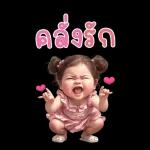 จิ๊กกุงสาวน่ารัก (สติ๊กเกอร์ใหญ่)