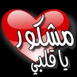 انتري الحلو