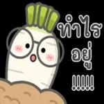 คิดถึงจัง