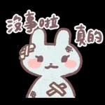 辛苦你了