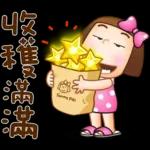 晴天P莉 Part 21(新年吉祥話)