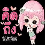 แฮปปี้
เบิร์ดเดย์จั