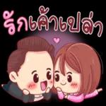 อยู่นะ