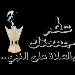 عفاريت ياجماعه