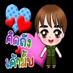 เลิฟ
มาก