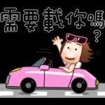晴天P莉 Part 19 (家人對話篇)