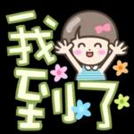 希望陽光很暖微風不燥時光不老