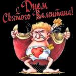 c DHen Святого Валентина! с