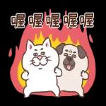 圓圓胖狗和愉快的小夥伴們
