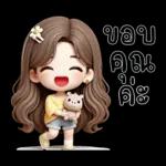 ว่าจะไปไหน?