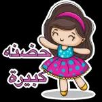 شمل
يلتيرد
