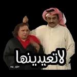 لاتعيدينها
ns_qtrr