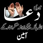 اردو سٹیکرز پیک