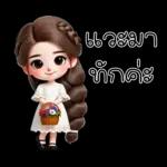 ไม่ใช่ GK และไม่น่าจะน่ารักขนาดนี้ได้