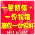 冬至快樂，闔家幸福團圓