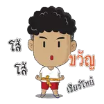 ดาวน์โหลดฟรี