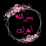 نسألك الدعاء