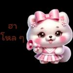พิงก์ ปอม ปอม พร้อมเชียร์ สุดใจ :)