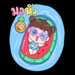 ไม่
ต้อง
พัดด.
ข