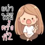 Nong Mai Nimimal v.2