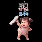 จิ๊กกุงสาวน่ารัก (สติ๊กเกอร์ใหญ่)